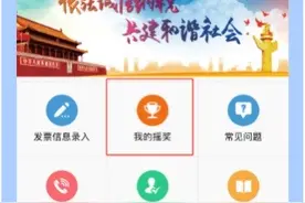开奖啦！2021年度湖南省“互联网+发票有奖”二次开奖活动第二期开奖结果出炉图片