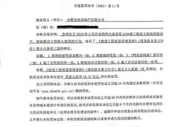 未验收就交付 国贸地产旗下合肥天沐地产被罚10万元图片
