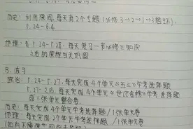 同班同宿舍还同步考进中科大，丽水中学这两位学子为啥这么牛？这些习惯很关键……图片