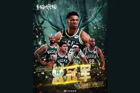 4：2！雄鹿时隔五十年重夺NBA总冠军图片