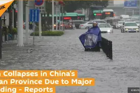 外媒关注中国河南暴雨灾情 多国网友祈祷：愿平安图片