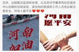 一方有难 八方携手！演艺圈人士为河南捐款捐物超2000万元图片