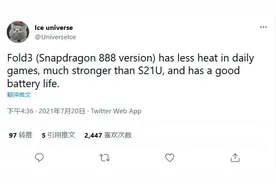 骁龙888版Galaxy Z Fold 3爆料：游戏时温度更低 性能更强悍 续航更优秀图片