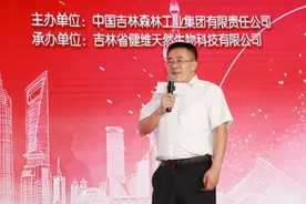 提升特色资源利用水平 加快健康产业发展图片