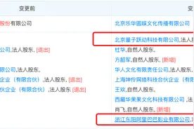 阿里影业、字节跳动投资王一博经纪公司乐华娱乐图片