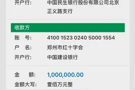 河南多地遭遇暴雨，豫籍艺人岳云鹏慷慨解囊捐赠一百万元图片