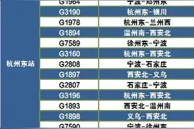 受暴雨影响，哪些车次停运？21日全国铁路情况汇总图片
