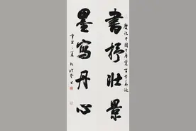 孙晓云《书抒壮景 墨写丹心》图片