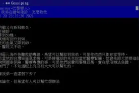 遇到难的台网友被支招：“找真祖国！”图片