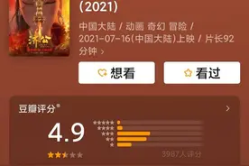 娱评｜《哪吒》之后，满地皆是“套娃”图片