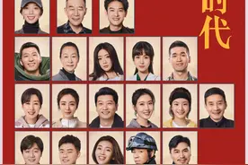 《我们的新时代》：见人见事见时代图片