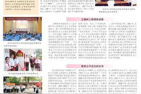 「“七一”特刊」玉林市奋力推进新时代教育事业高质量发展图片