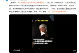 武警救孕妇摔倒 醒后的话令人泪目！武警救孕妇为什么会摔倒醒后说了啥？图片