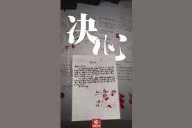 “我请求出战！”图片