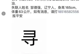 多人称亲友乘坐郑州地铁5号线失联，在医院和安置点寻找未果图片
