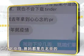 北京一“海王”落网，同时交往多个女友，被抓时正吃着女友做的一桌菜图片