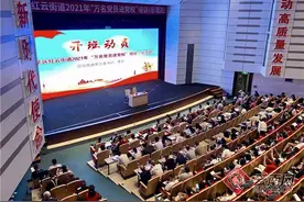 昆明市五华区红云街道“万名党员进党校”（示范班）开班啦图片