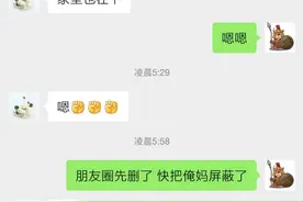 “快把俺妈屏蔽了！”山东一消防员出征河南救灾前与妻子对话图片