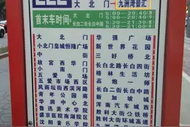 哪里才是终点站？沈阳市民乘坐222路公交车“半途”就被告知到了终点站图片
