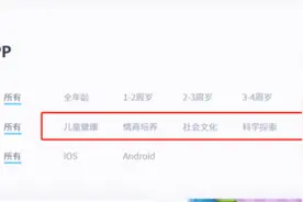 宝宝巴士到底是不是一家游戏公司？图片