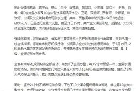 郑州常庄、郭家咀水库险情得到控制，五星水库坝坡下游出现滑塌正在抢险图片
