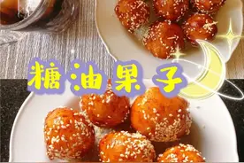 #我为奥运出食力#糖油果子（天鹅蛋）图片