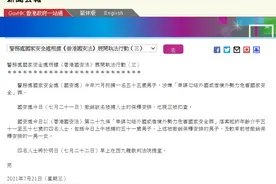 港媒：前《苹果日报》4高层今天提堂，涉勾结外国势力危害国家安全图片