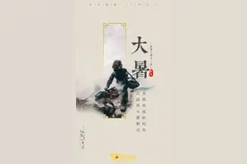 今日大暑｜暑日有尽，憧憬未来图片