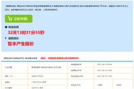 2.9万㎡，起拍价13.9亿！东莞CBD又挂牌商住+商业靓地图片