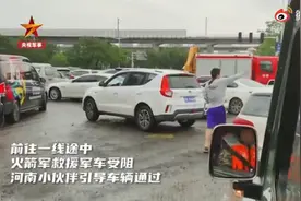 河南小伙为火箭军救援军车引路，网友：“小火”感谢小伙儿图片