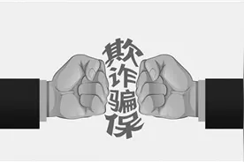为“虚拟员工”代缴社保不是“帮忙”是诈骗图片