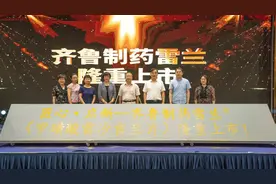 齐鲁制药甲磺酸雷沙吉兰片（雷兰®）全国重磅上市，帕金森病全病程治疗有了新选择图片