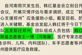 这才是流量该有的样子！王一博张艺兴等艺人驰援郑州图片