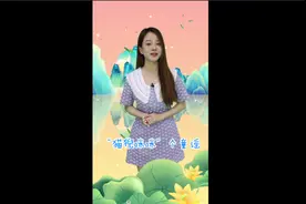 这位崇明小姐姐用方言朗读的童谣太好听，专家指出崇明话历史悠久已经保持千年古韵图片