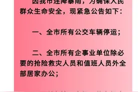 河南安阳6小时连发3次暴雨红色预警，市内公交停运，安阳桥拆掉栏杆让洪峰通过图片