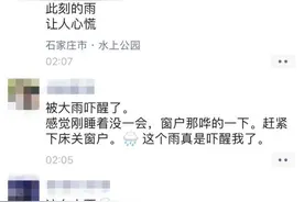 预警持续！河北应急响应升级！部分公交火车停运！石家庄邯郸邢台……图片