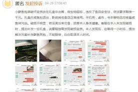 “薄荷健康”真健康？食品变质投诉频发 APP欺骗误导强迫用户遭工信部通报图片