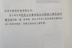 阿里云声明称与IPIP.NET达成谅解，下架并整改“IP地理位置库”产品图片