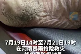 消防指战员们脱下渗进泥水的雨靴，双脚早已被积水泡得浮肿图片