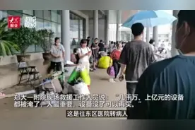 “亚洲规模最大医院”郑大一附院被淹停电紧急转运病人 医护人员：上亿设备进水、先保人视频封面