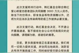 韩红爱心基金会亲赴前线驰援河南，明星志愿者王一博、医疗专家志愿者、车手志愿者等共赴郑州图片