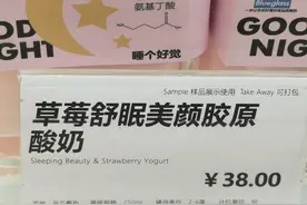 现制酸奶Blueglass冷萃技术或存隐患，美颜宣传受质疑图片