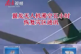 无人机滞空5小时 河南米河镇靠它连上了网图片