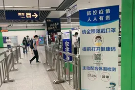 记者直击：公共交通出行提醒图片