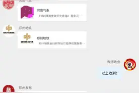 隐形的守护者丨河南官微抗洪三日群聊纪实图片