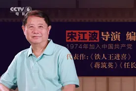 我的入党故事：宋江波视频封面