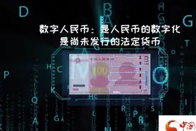 微动画｜什么是数字人民币？戳进来告诉你！视频封面