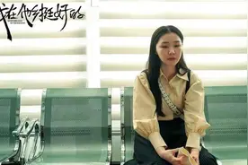 《我在他乡挺好的》聚焦在大城市打拼的后浪们，“真实”“接地气”的故事有没有你的影子？图片