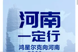 鸿星尔克去年月均营收2.3亿 捐资5000万被网友集体“心疼”图片