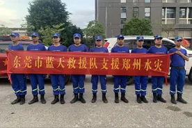 代表东莞出一份力！东莞市蓝天救援队驰援郑州图片